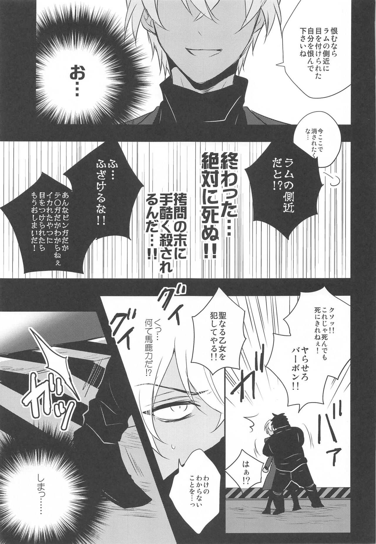 Otome Game no Heroine Mitai na Kinou ga Sonawatte Shimatta ga Katte ni Kouryaku Sarenaide Kudasai!!!!!! page 6 full