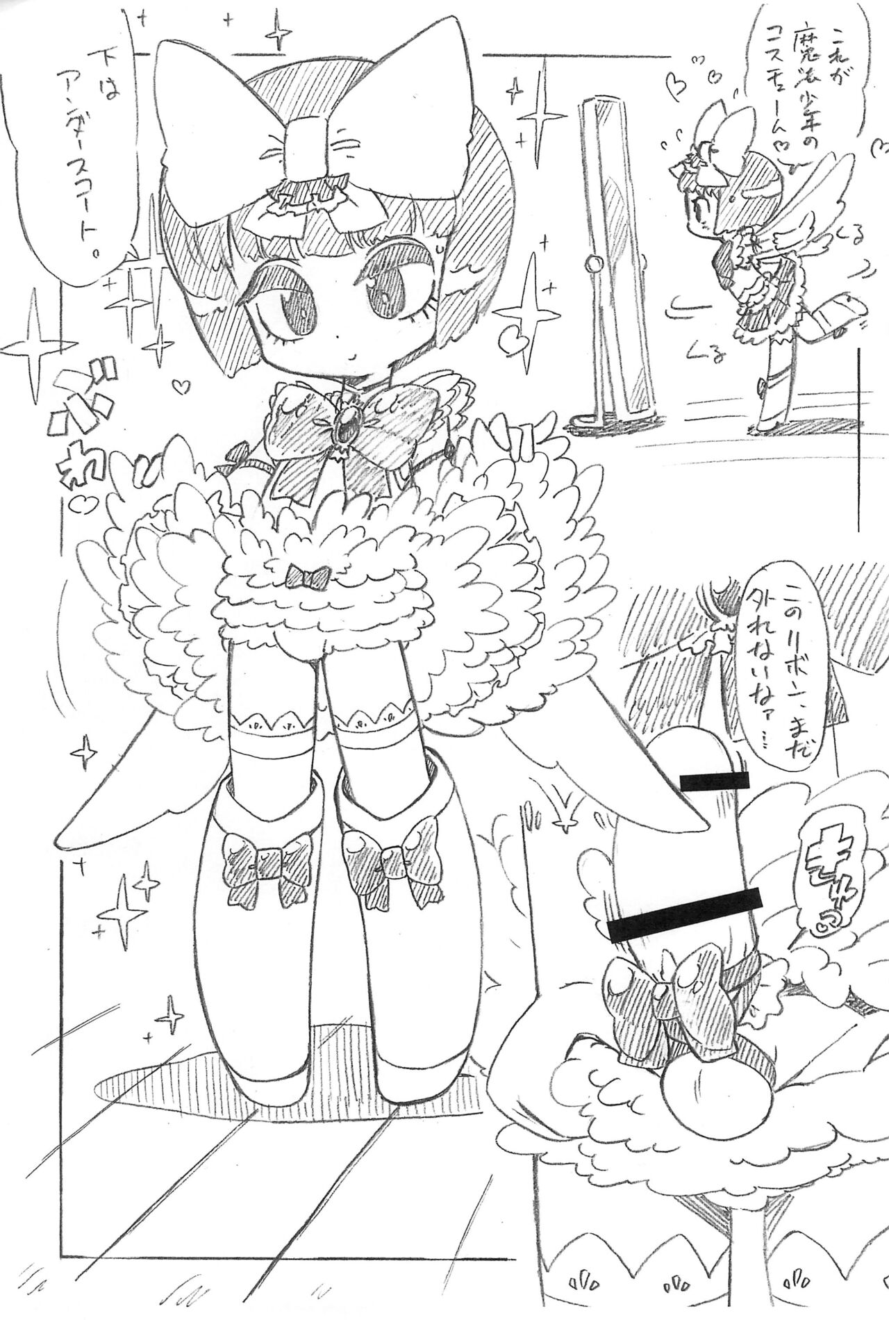 Nantonaku Blue page 3 full