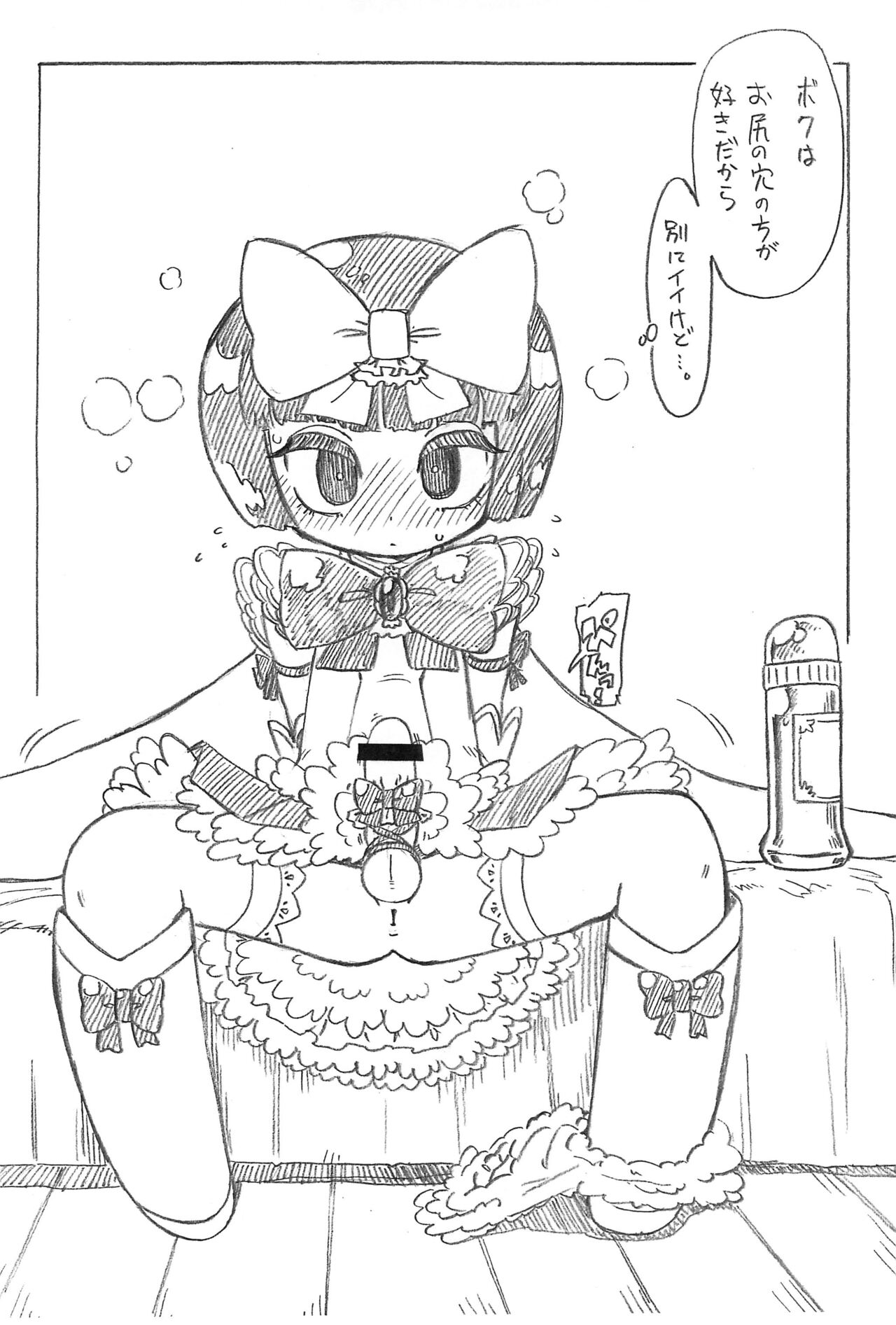 Nantonaku Blue page 4 full