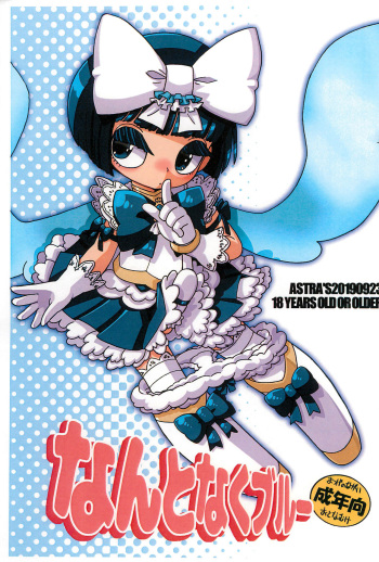 Nantonaku Blue cover