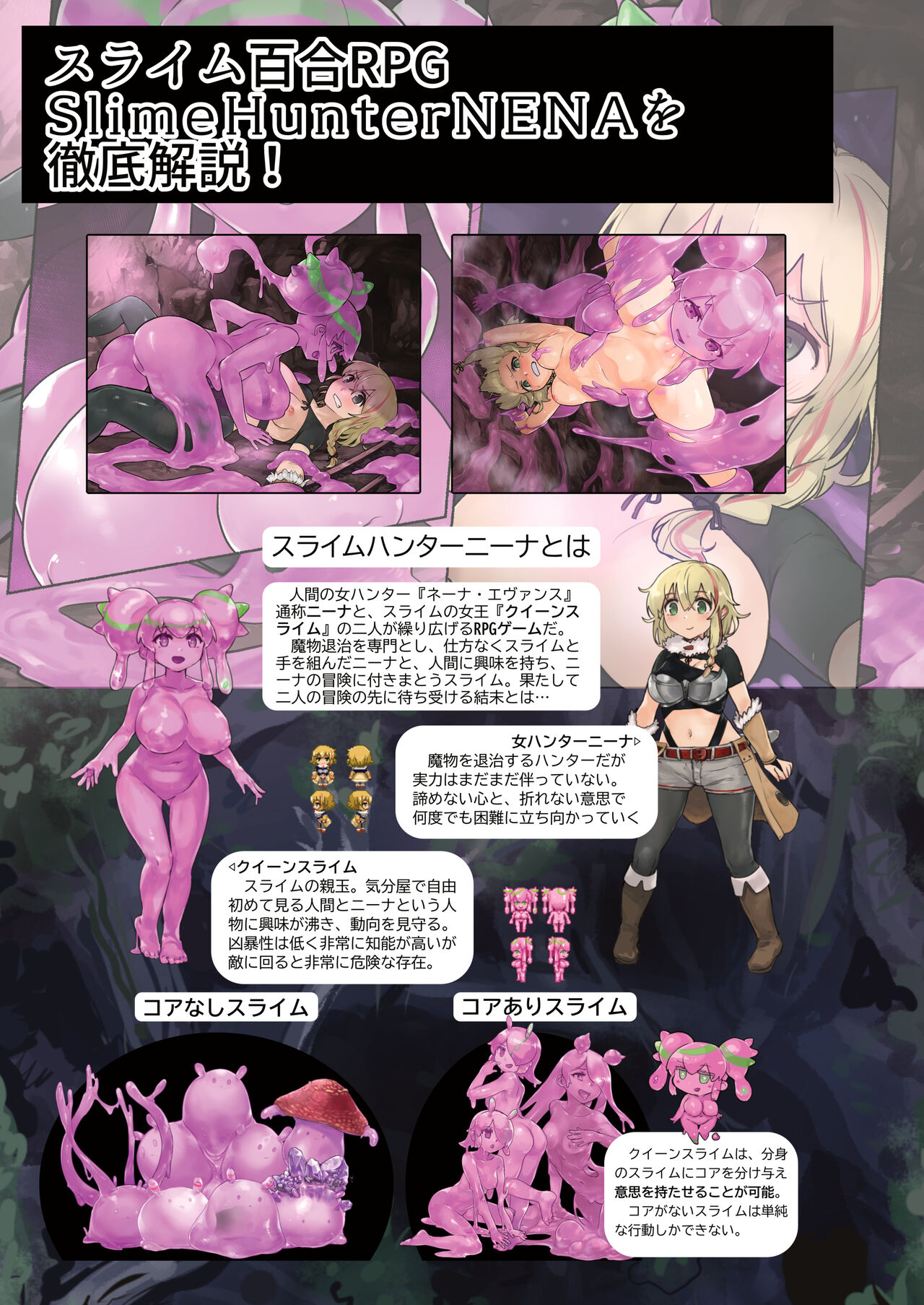 スライムハンターニーナの呪本Vol.1 page 10 full