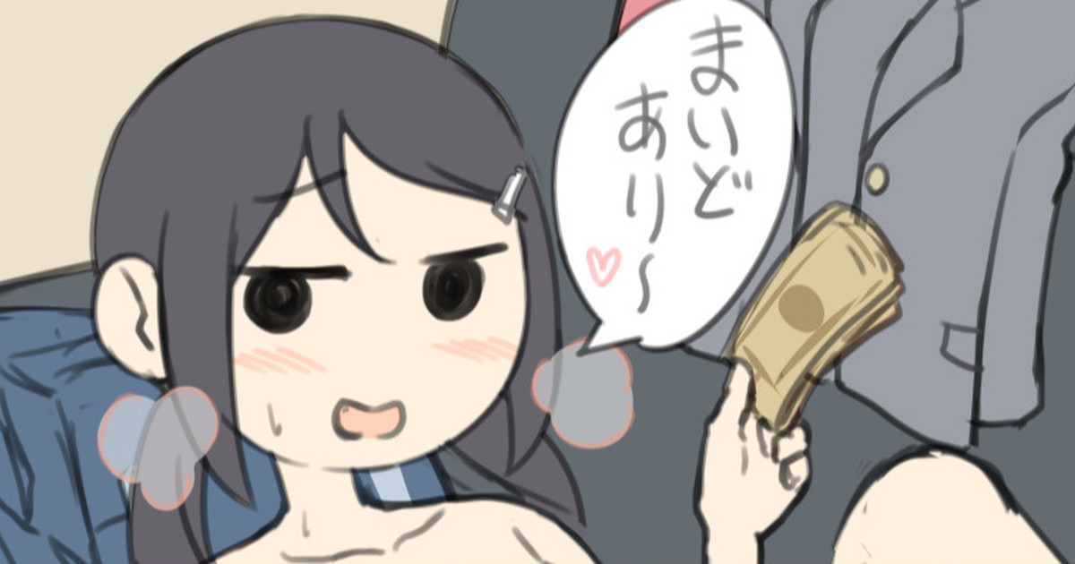 じゅうきゅう page 4 full