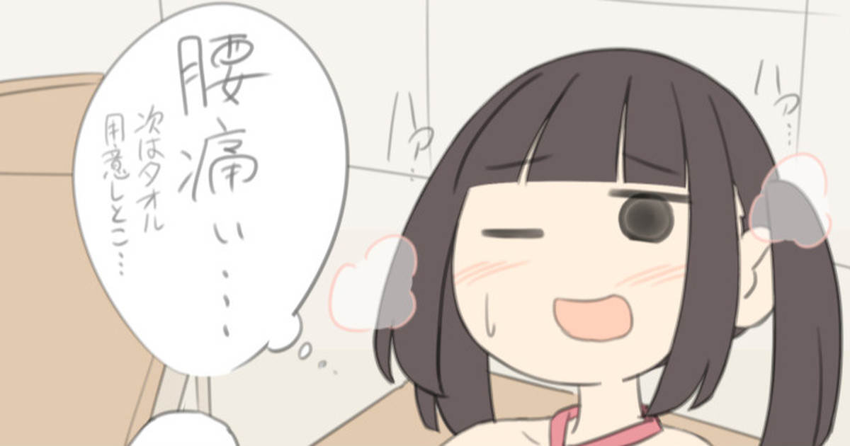 じゅうきゅう page 6 full