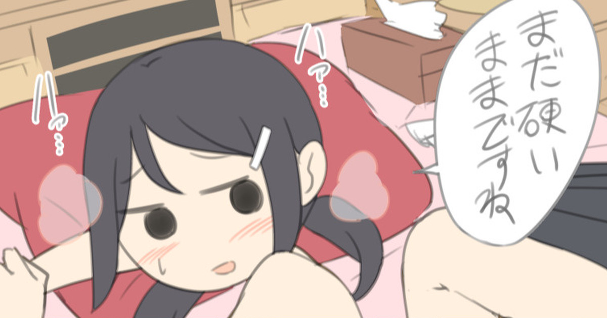 じゅうきゅう page 8 full
