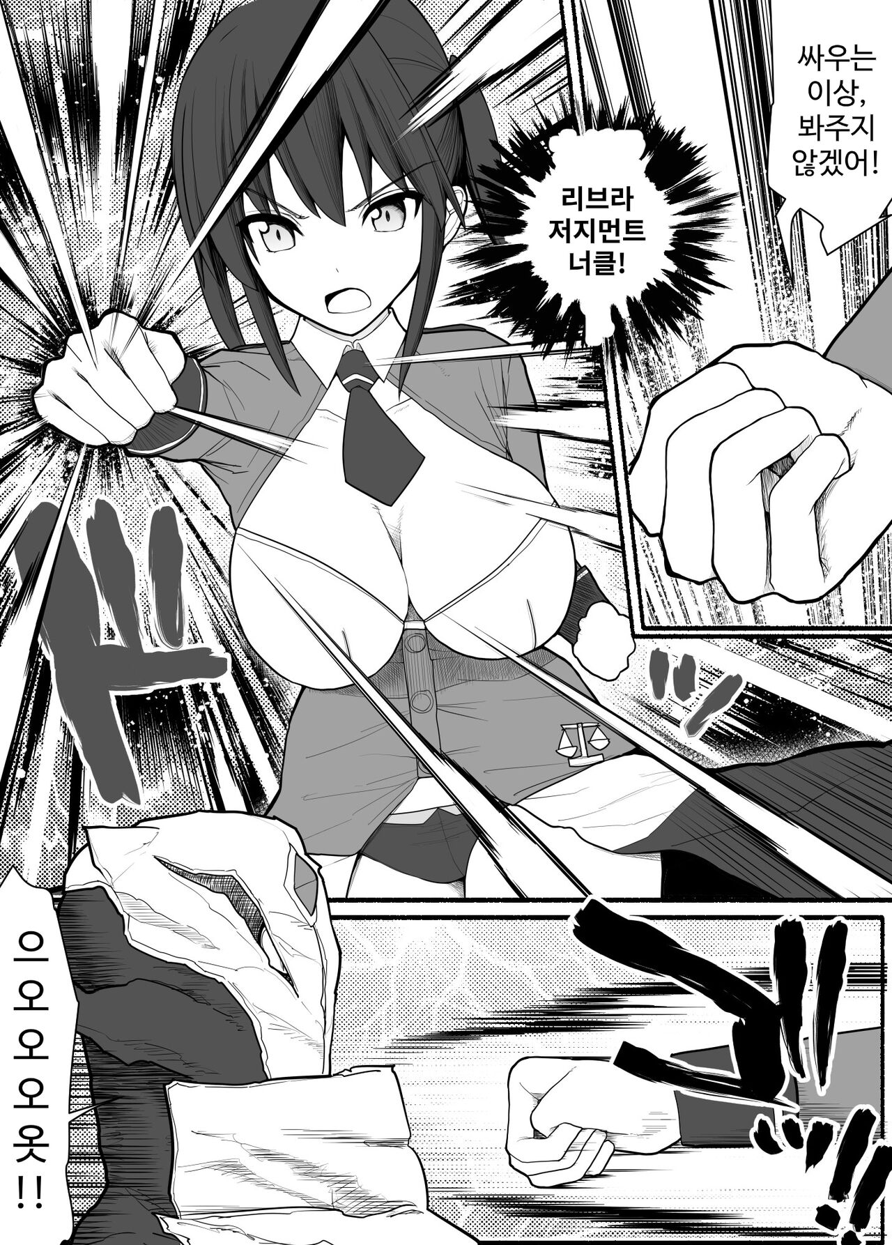 Sennou Gyaku Rape   Senshi  Stellania page 6 full