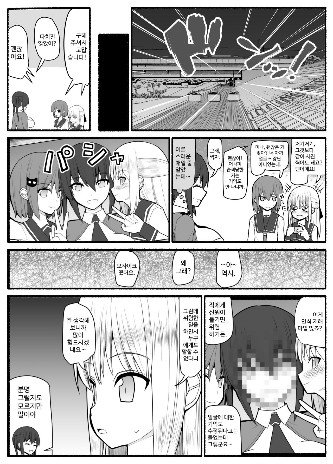 Sennou Gyaku Rape   Senshi  Stellania page 7 full