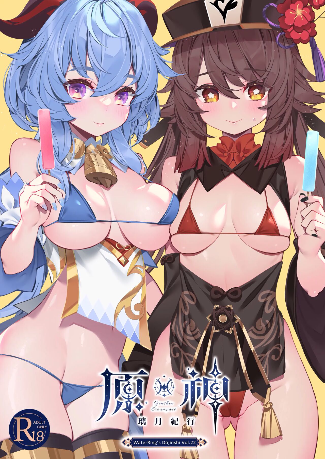 Genshin - Liyue Travelogue | Травелог Ли Юэ page 1 full