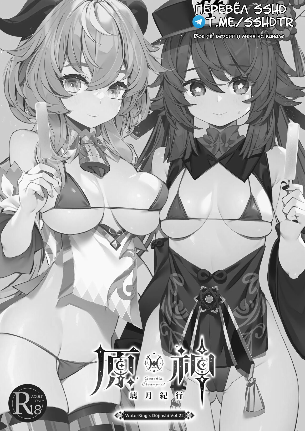 Genshin - Liyue Travelogue | Травелог Ли Юэ page 2 full