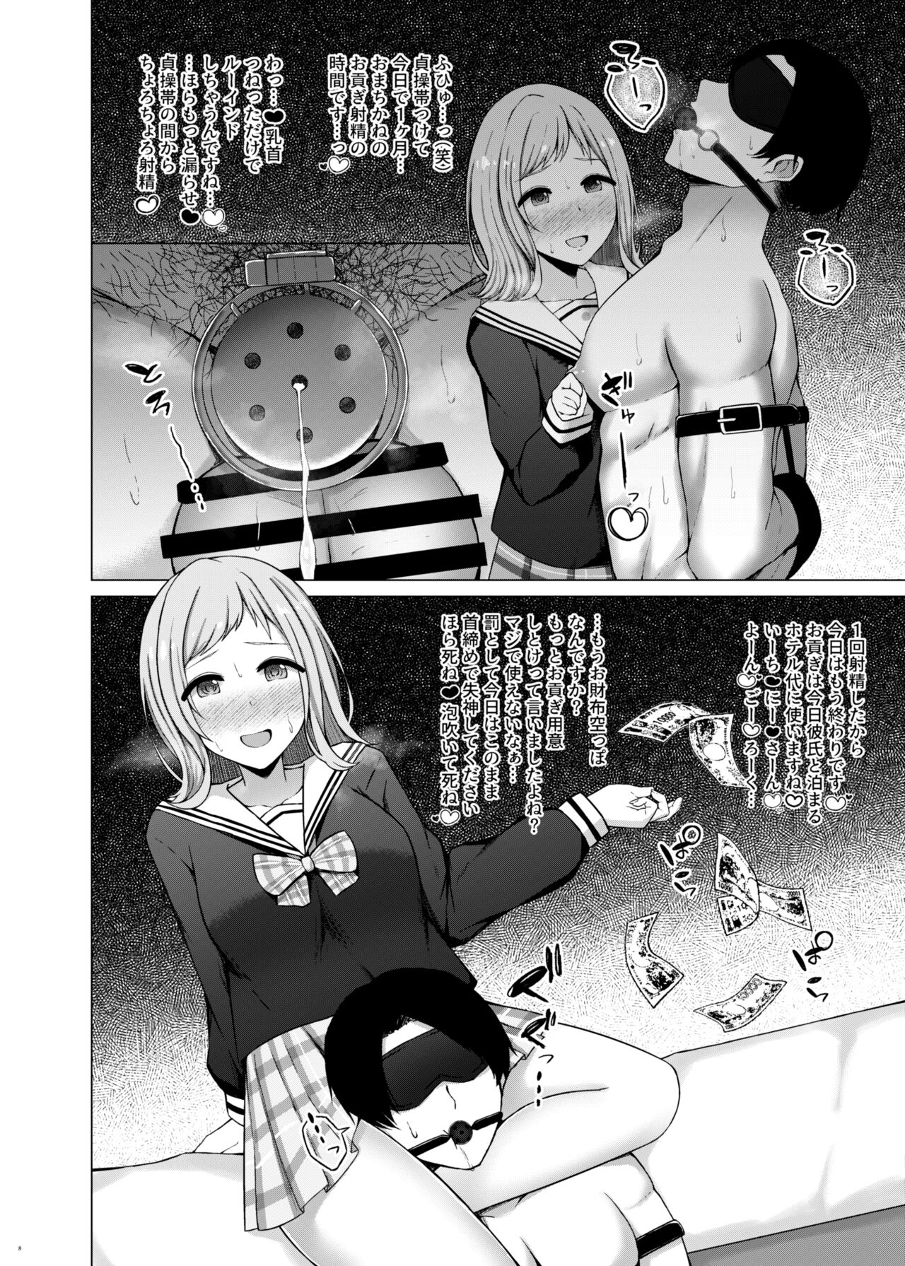 283Pro NTR &amp; BSS Tanhenshuu vol. 2 page 10 full