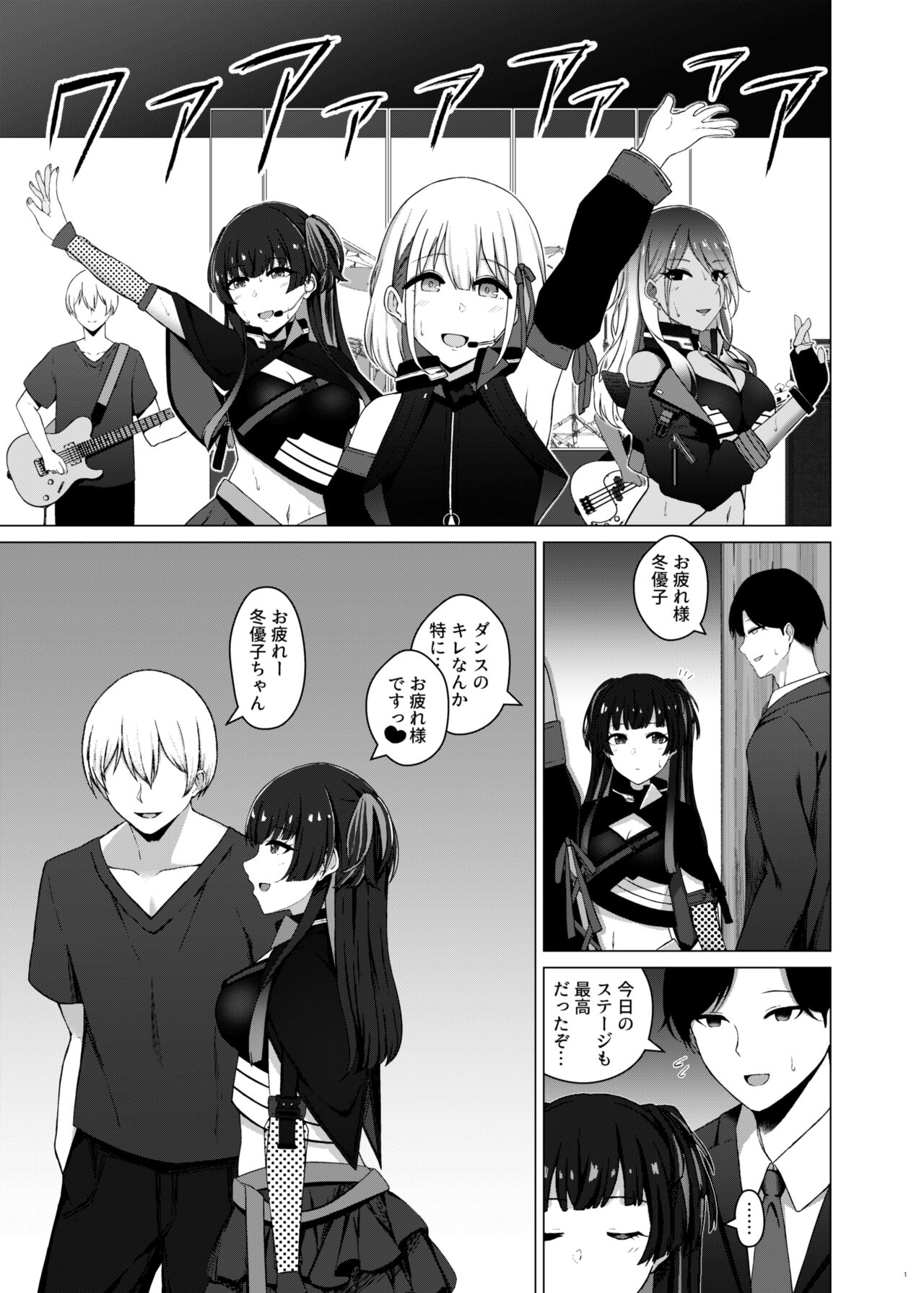 283Pro NTR &amp; BSS Tanhenshuu vol. 2 page 3 full