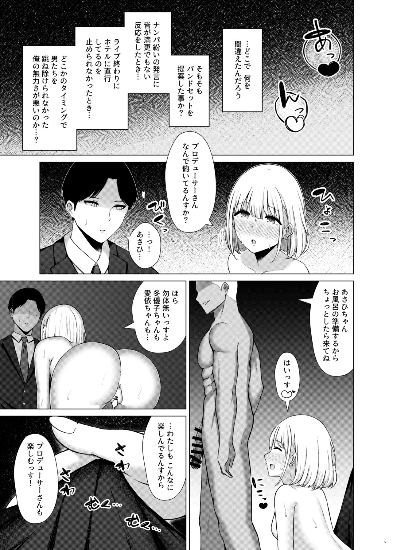 283Pro NTR &amp; BSS Tanhenshuu vol. 2 page 7 full