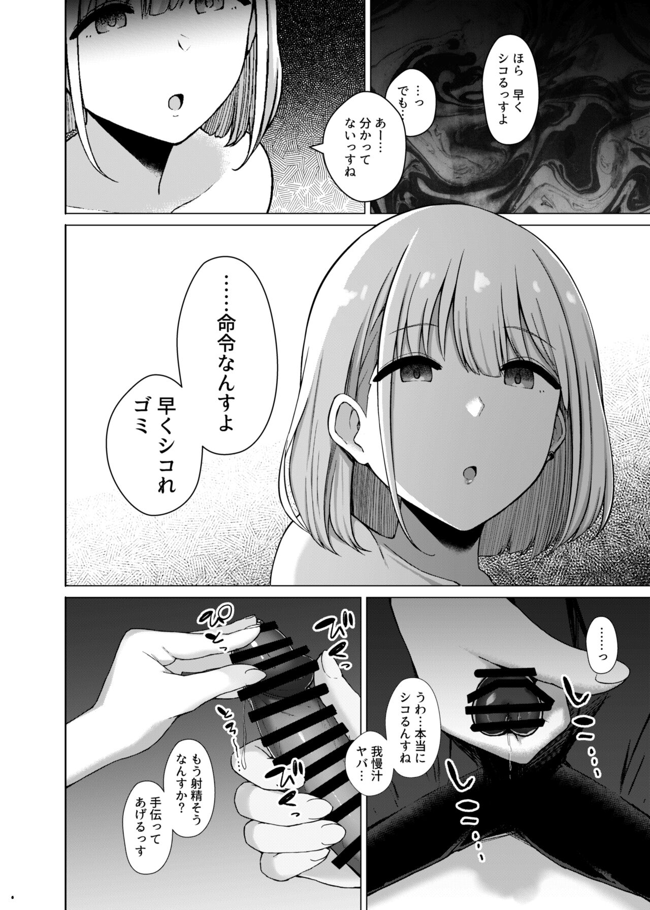 283Pro NTR &amp; BSS Tanhenshuu vol. 2 page 8 full