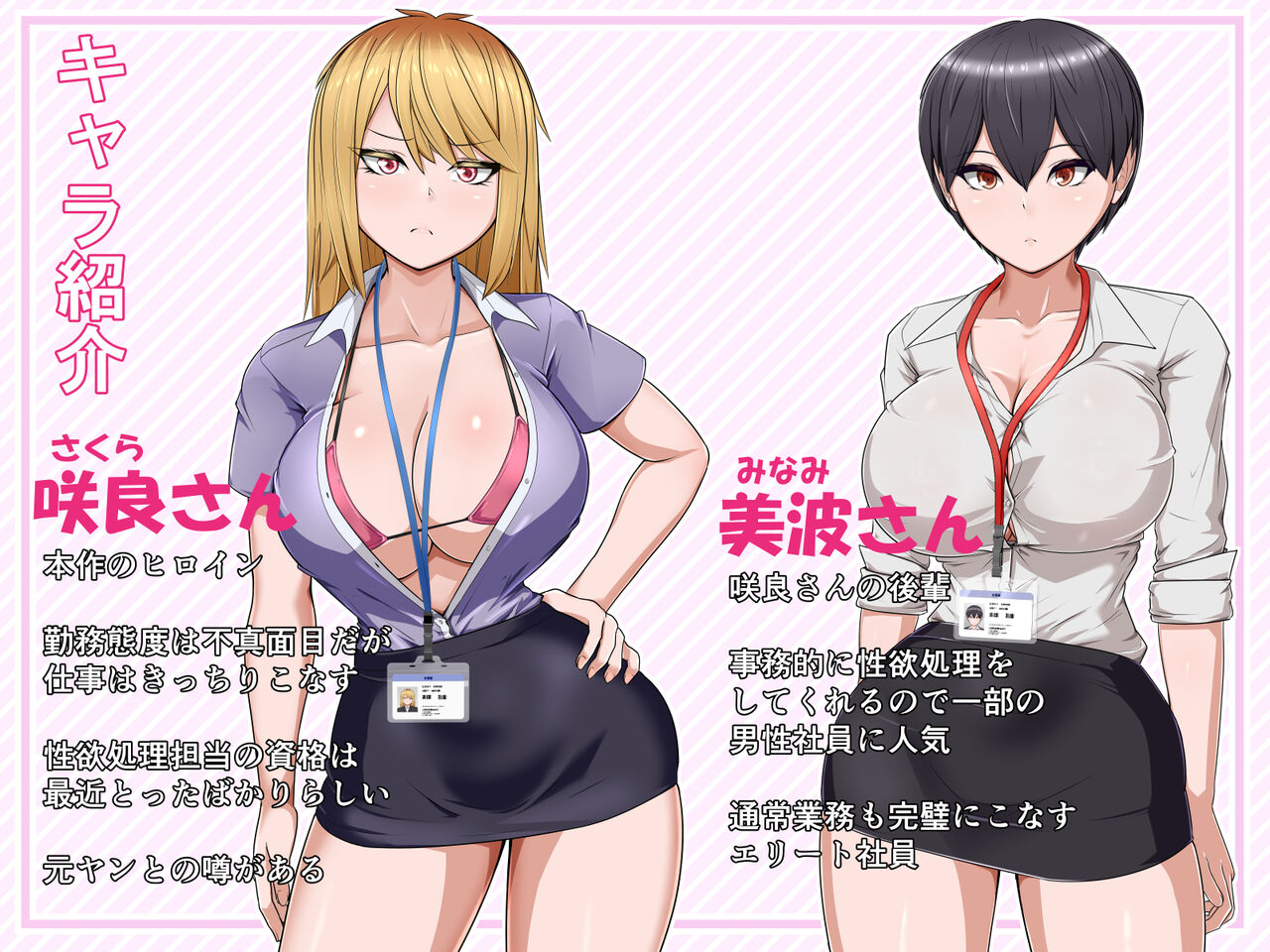 Gara no Warui Senpai page 5 full
