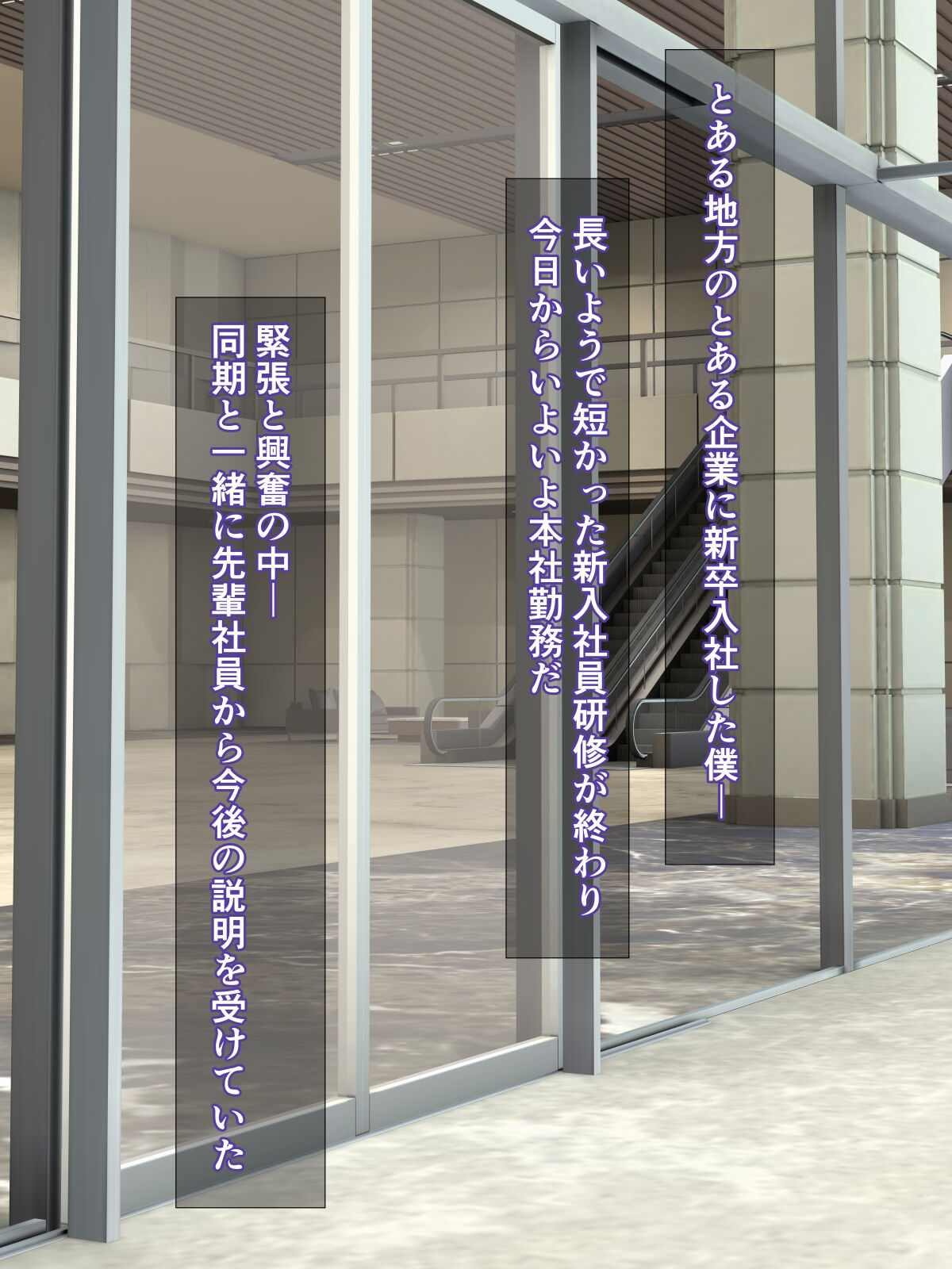 Gara no Warui Senpai page 7 full
