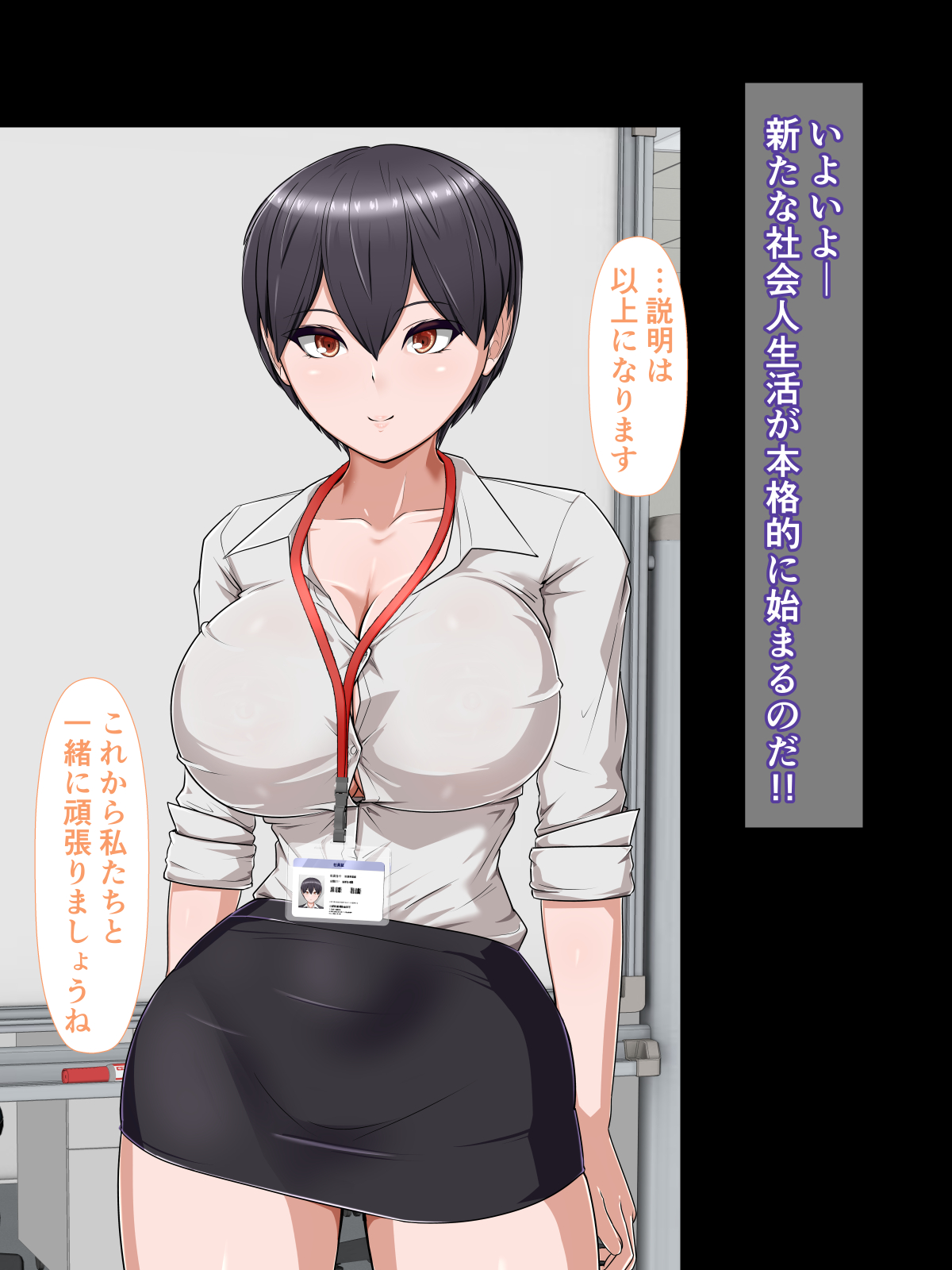 Gara no Warui Senpai page 8 full