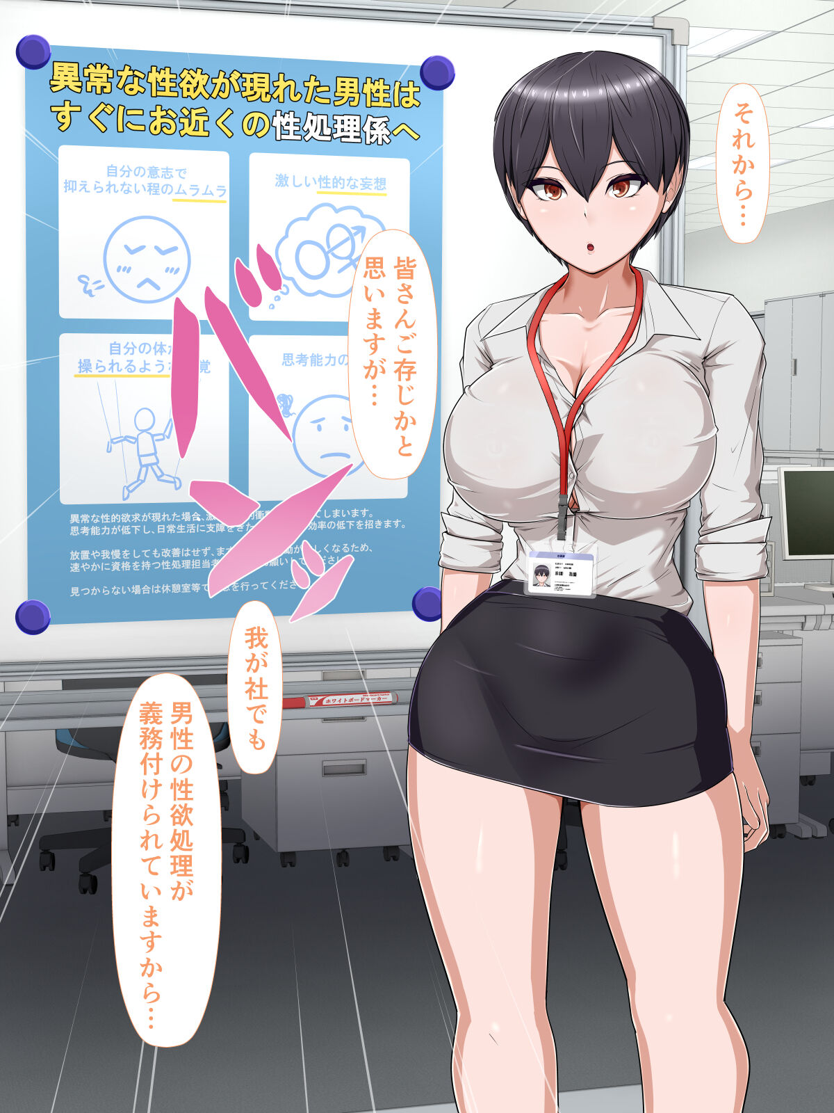 Gara no Warui Senpai page 9 full