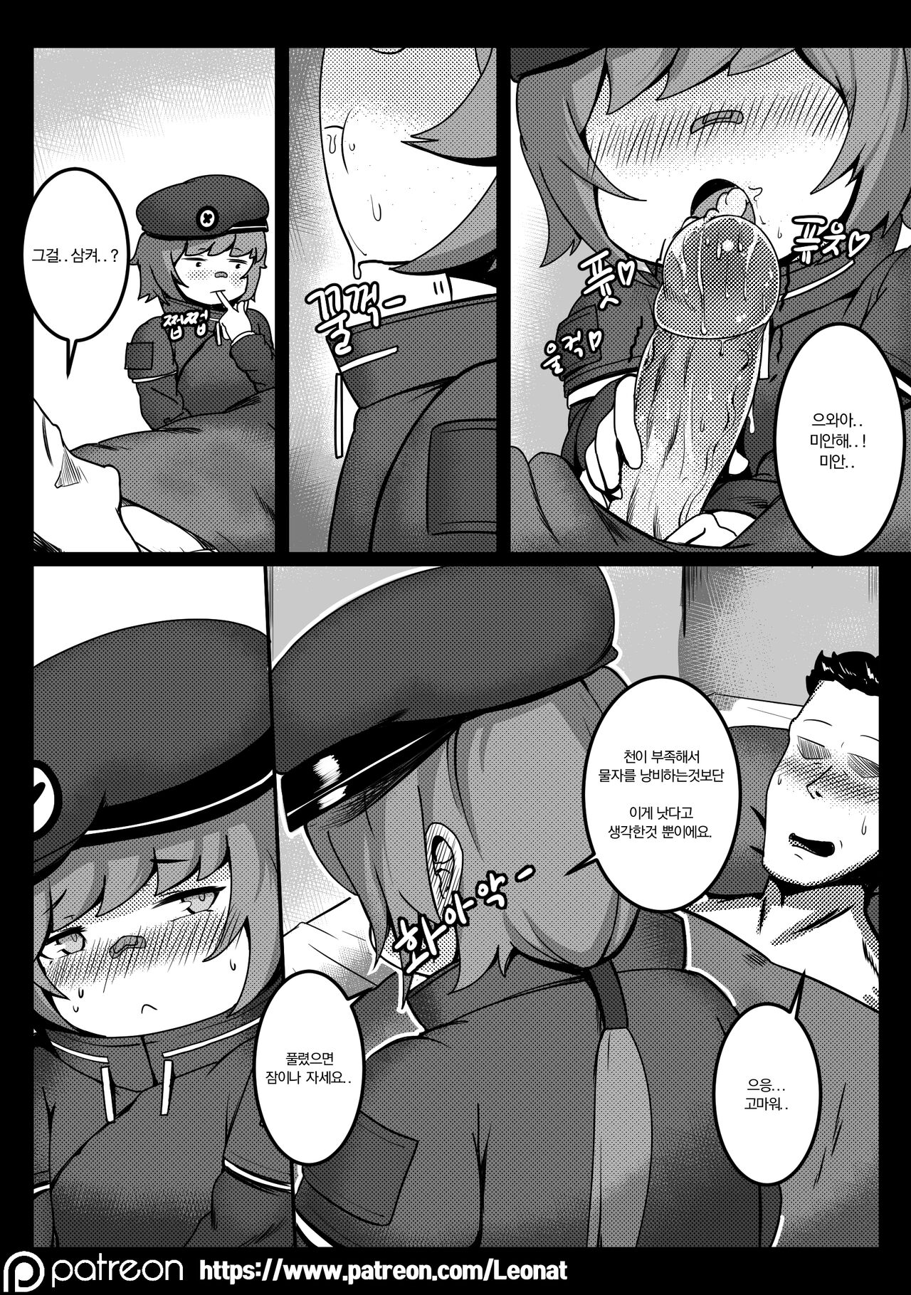 Another Frontline 1 - Underground Medical Support page 10 full
