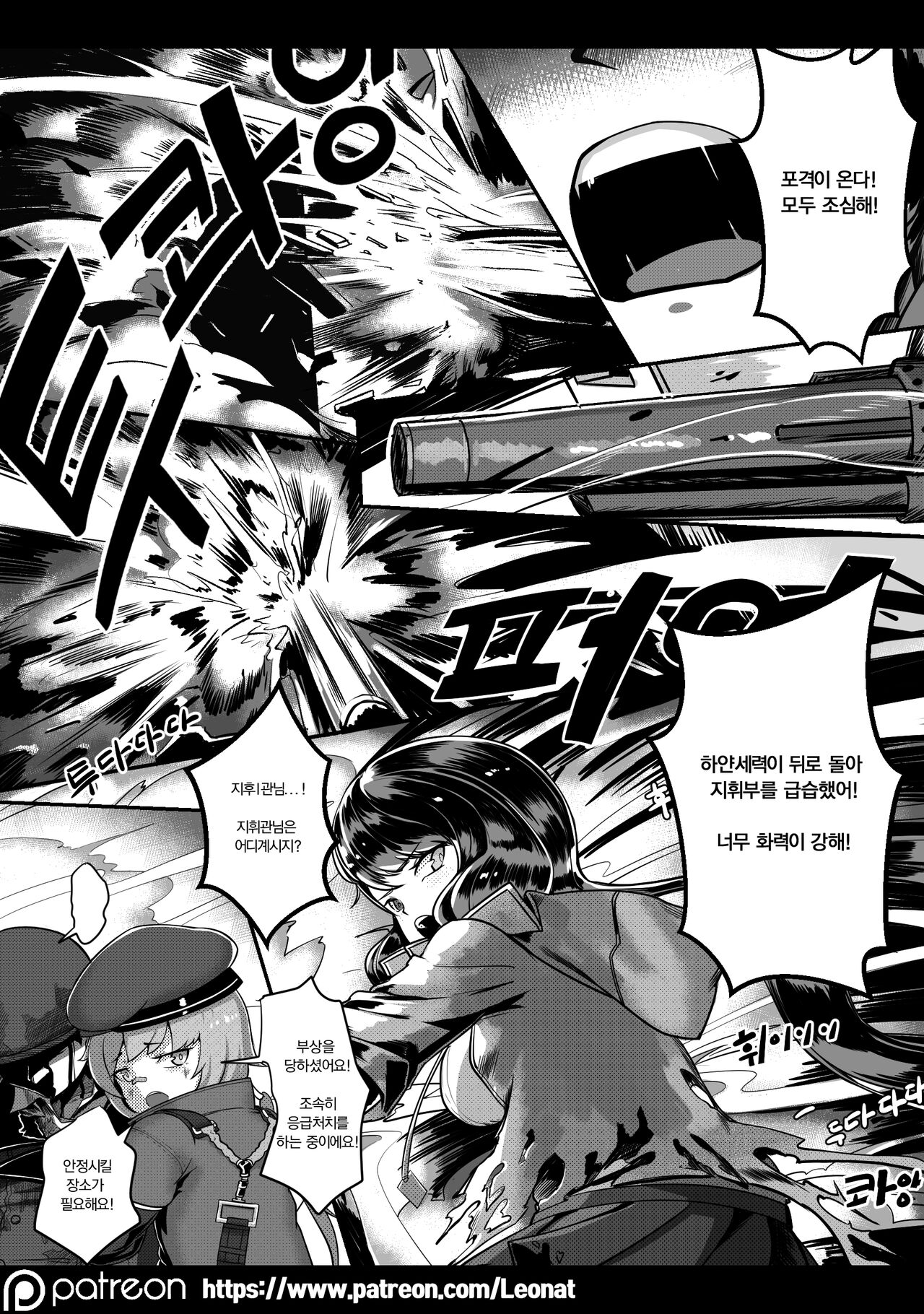 Another Frontline 1 - Underground Medical Support page 4 full
