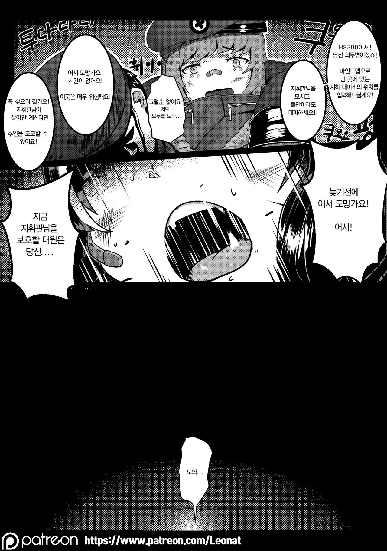 Another Frontline 1 - Underground Medical Support page 5 full