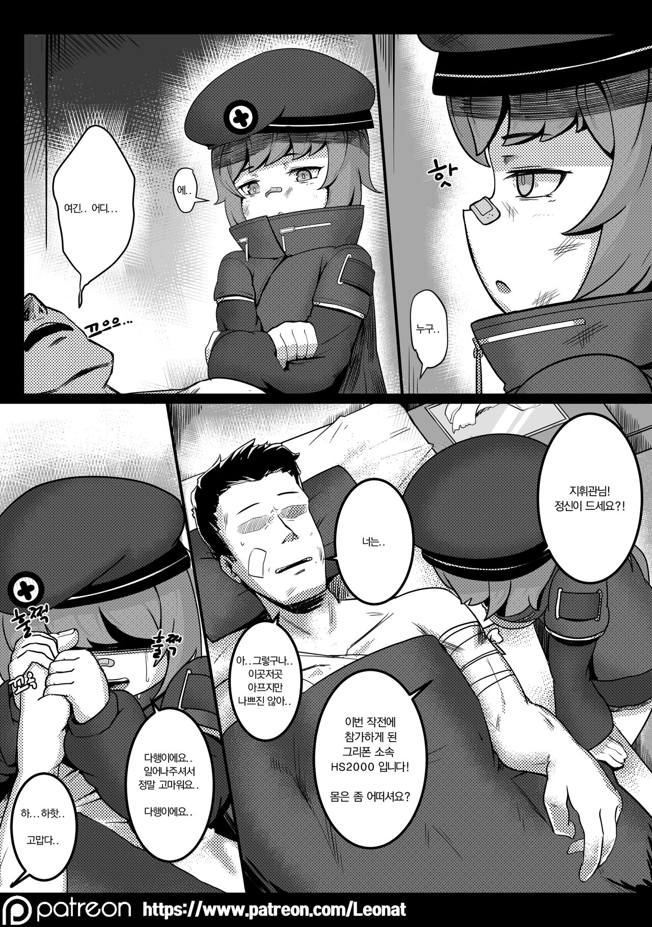 Another Frontline 1 - Underground Medical Support page 6 full
