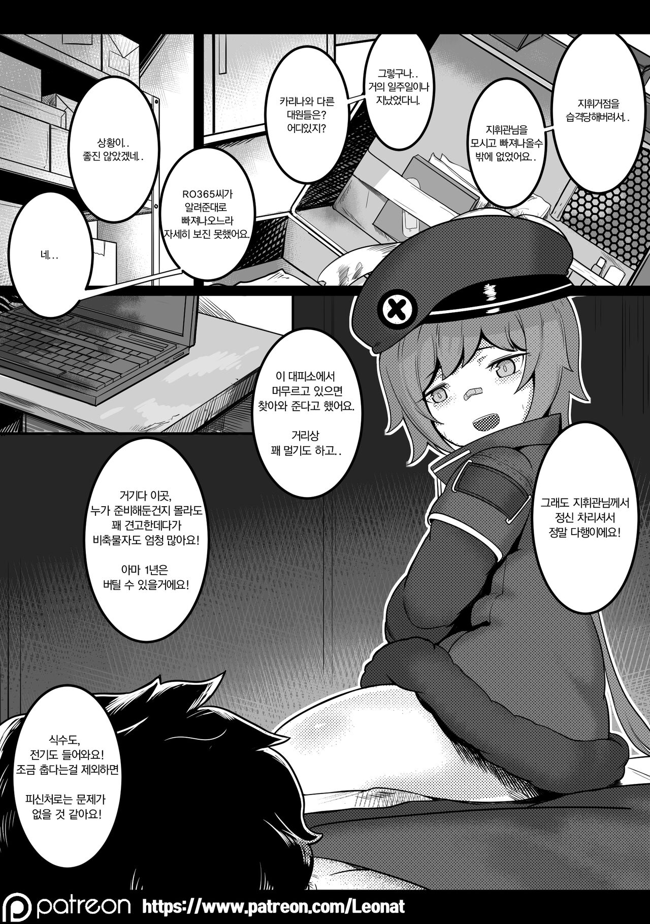 Another Frontline 1 - Underground Medical Support page 7 full