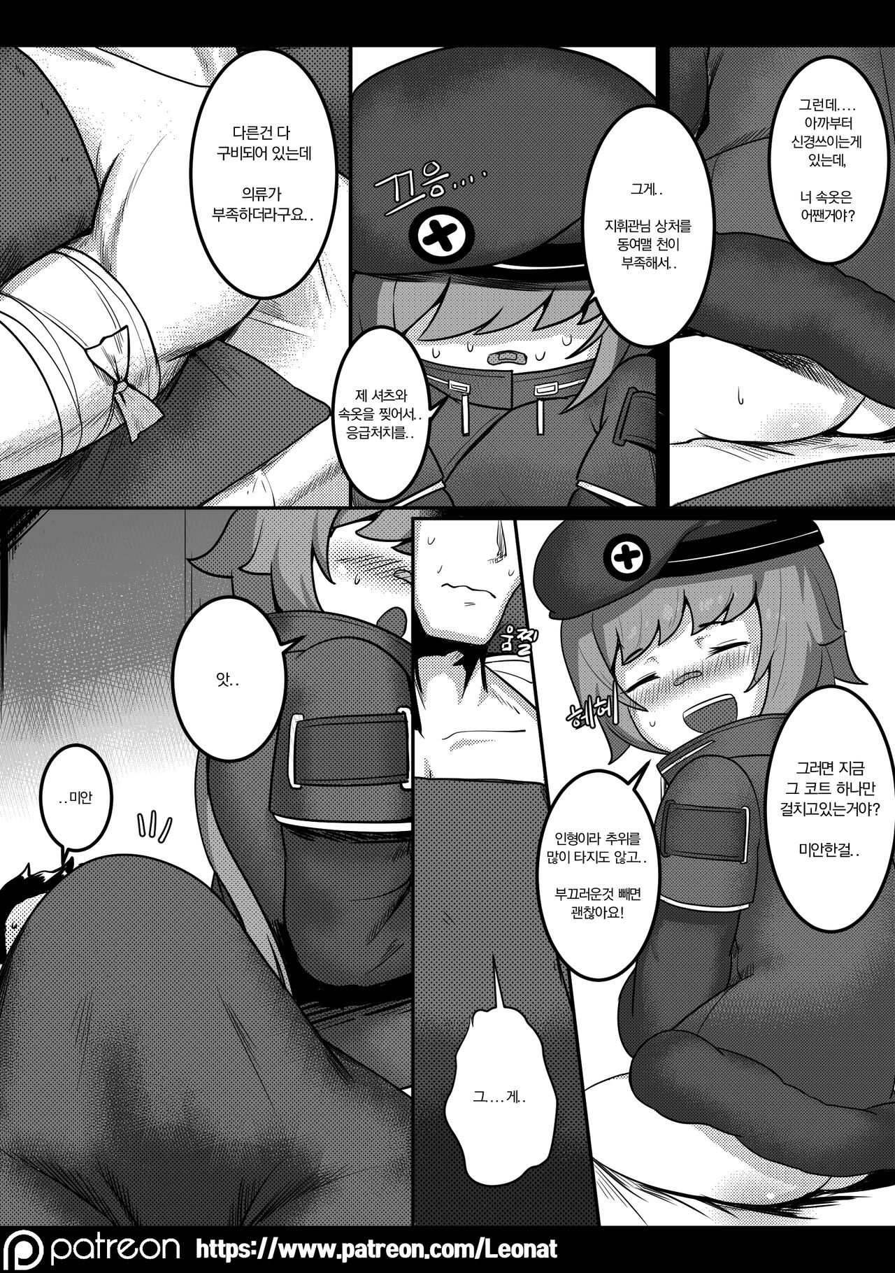 Another Frontline 1 - Underground Medical Support page 8 full