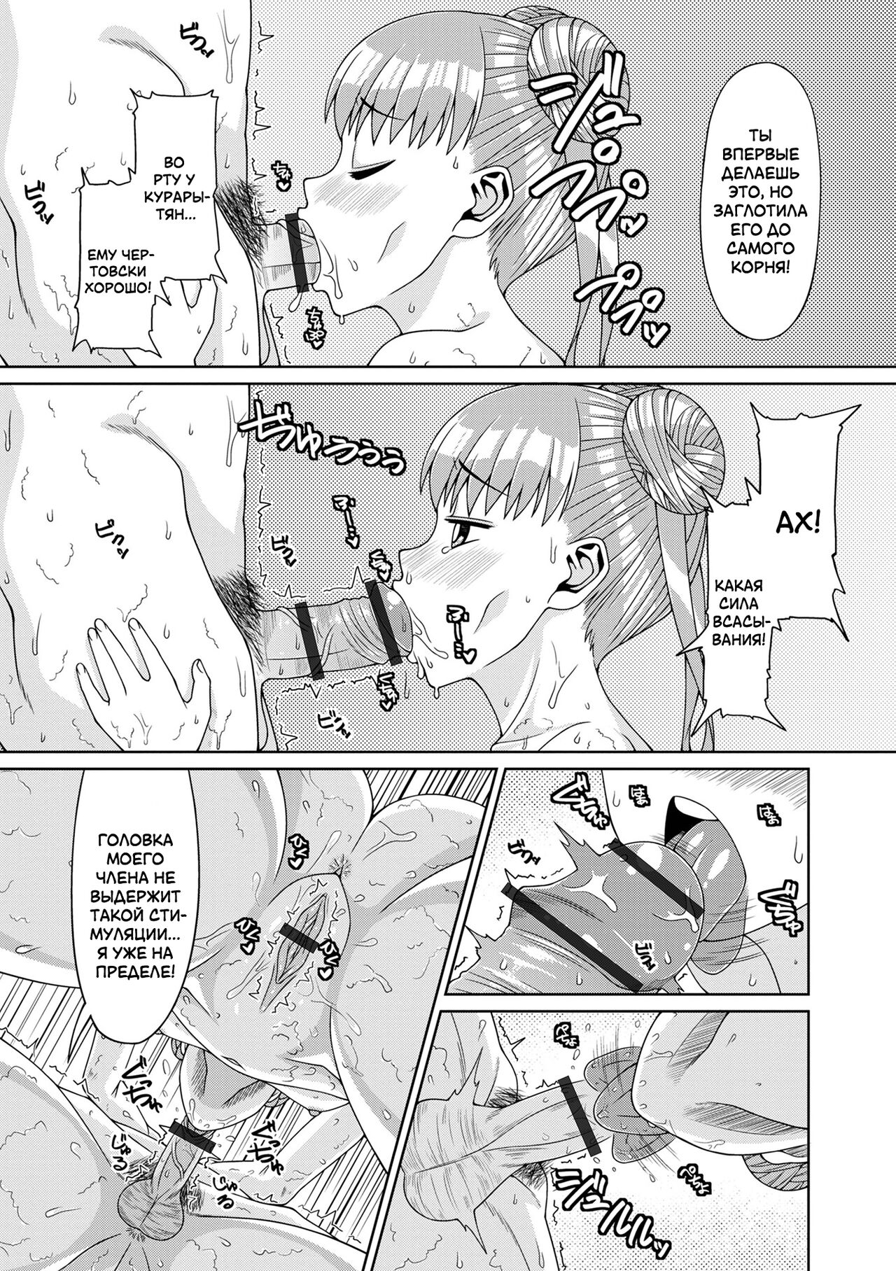 Omamagoto | Игра в семью page 7 full