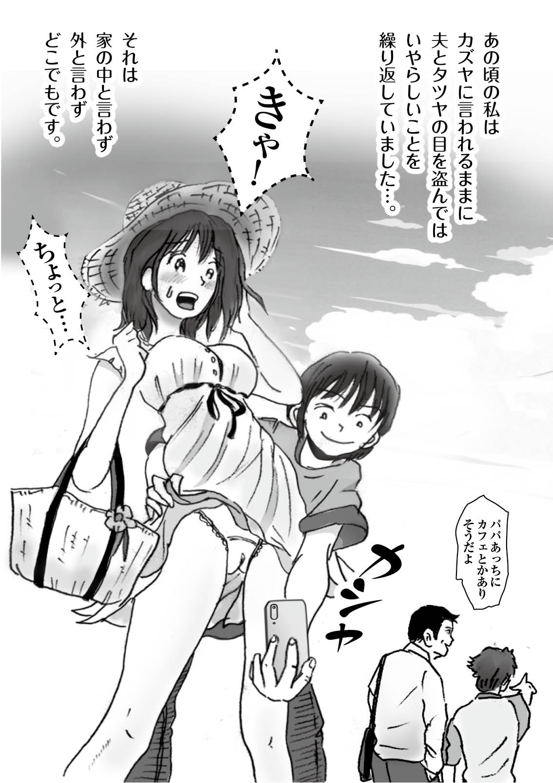 Kiyoka Mama wa Wakeari Sugi episode 01~08 page 2 full