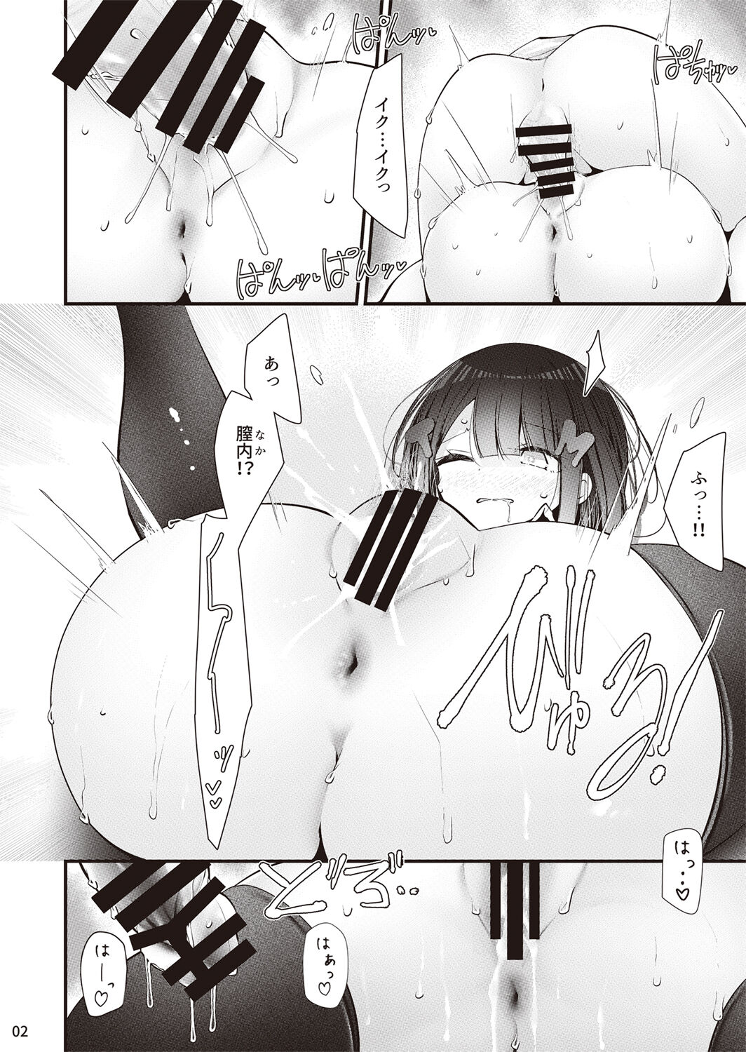 Hoken iin naga himeno momo to kobi suru ohanashi page 3 full