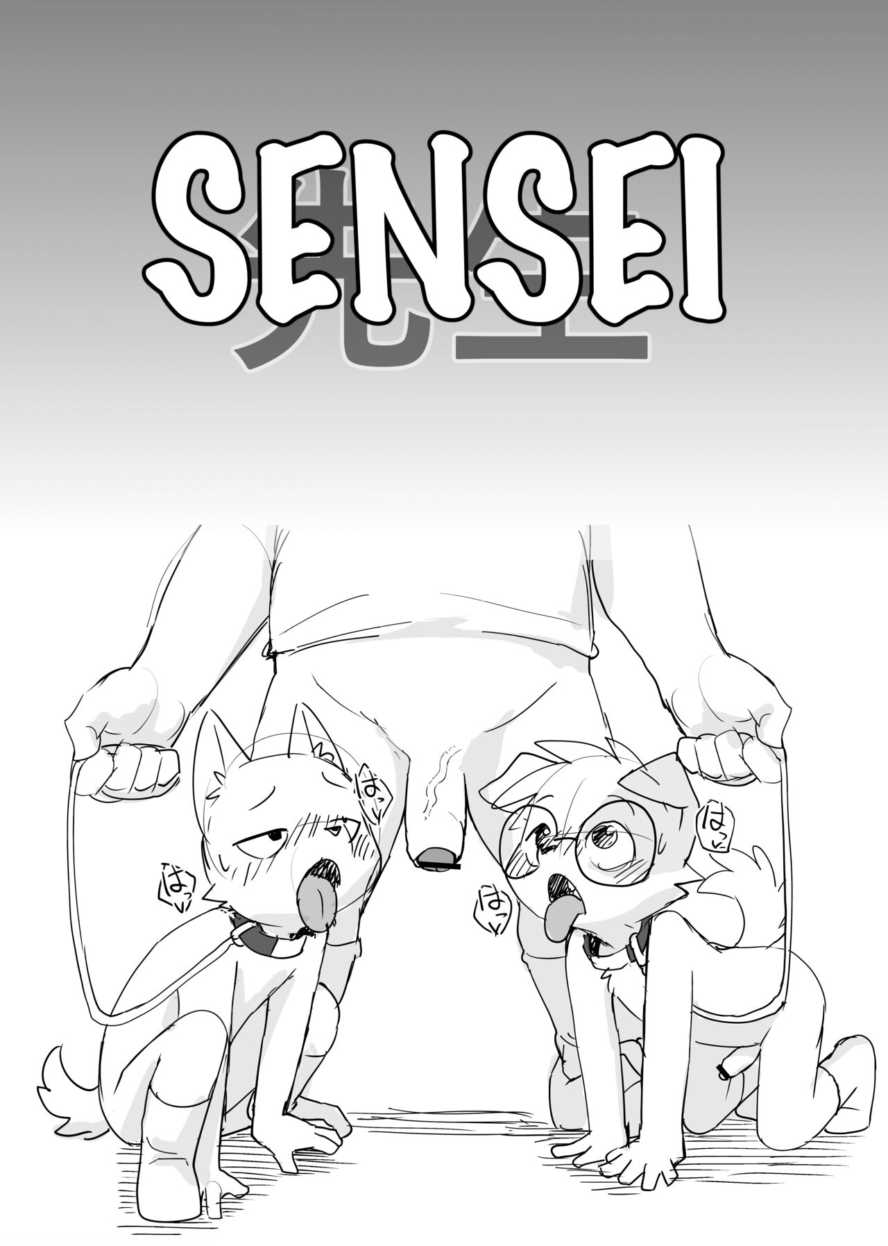 Manmosu Marimo - Sensei + Extras page 1 full