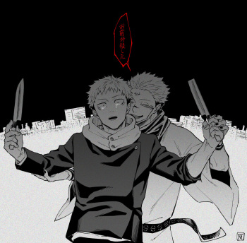 Noroi matome 2 cover