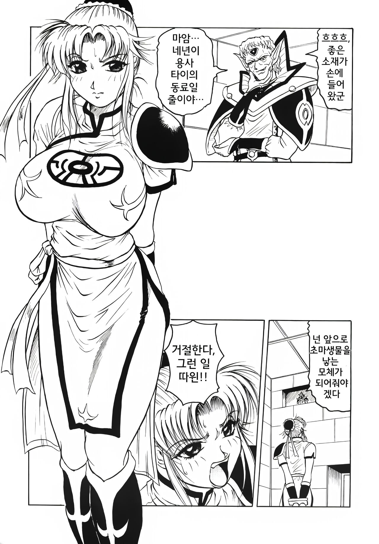 Zoukan Maam Soukan-1-gou page 3 full