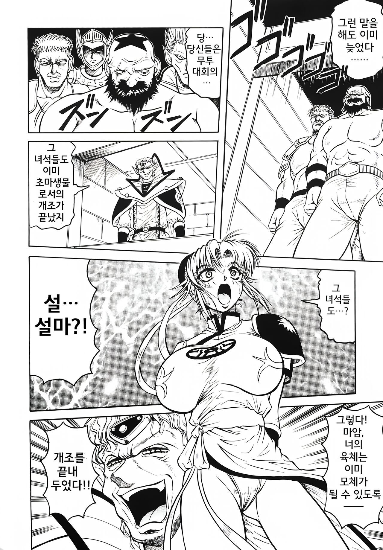 Zoukan Maam Soukan-1-gou page 4 full