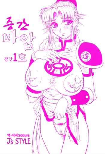Zoukan Maam Soukan-1-gou cover