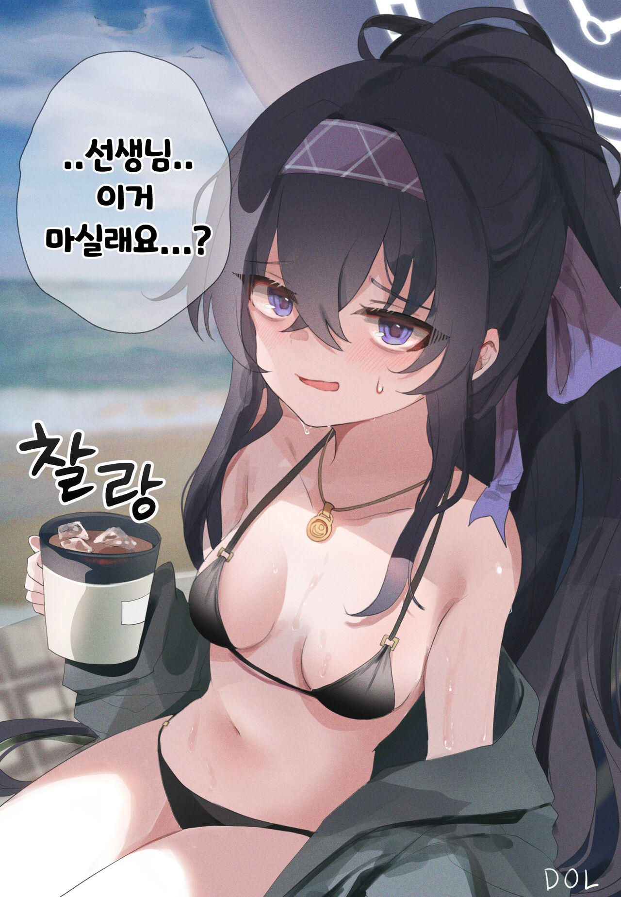 ●PIXIV● DOLECHAN page 8 full