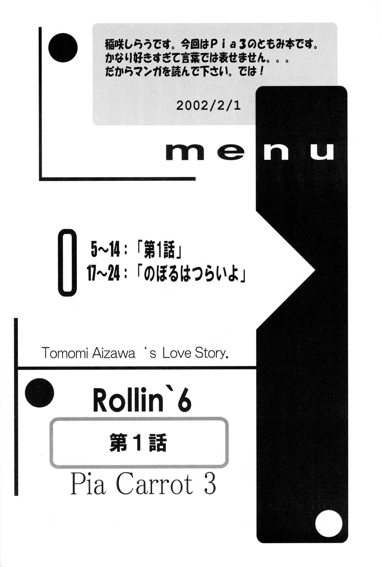 Rollin 6 page 3 full