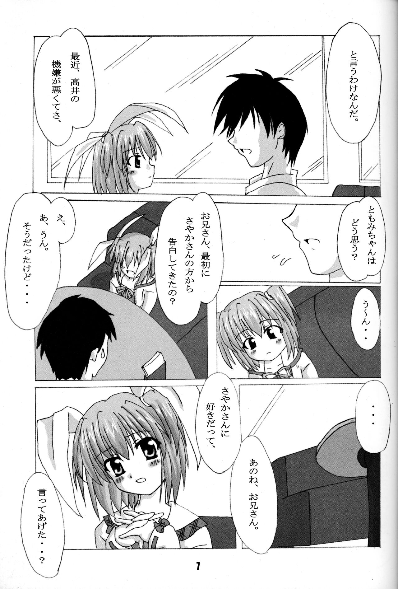 Rollin 6 page 6 full