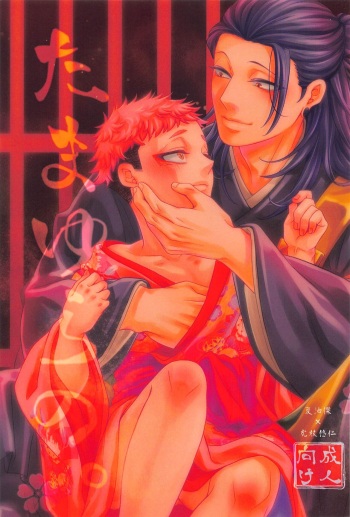 Tamayura no. cover