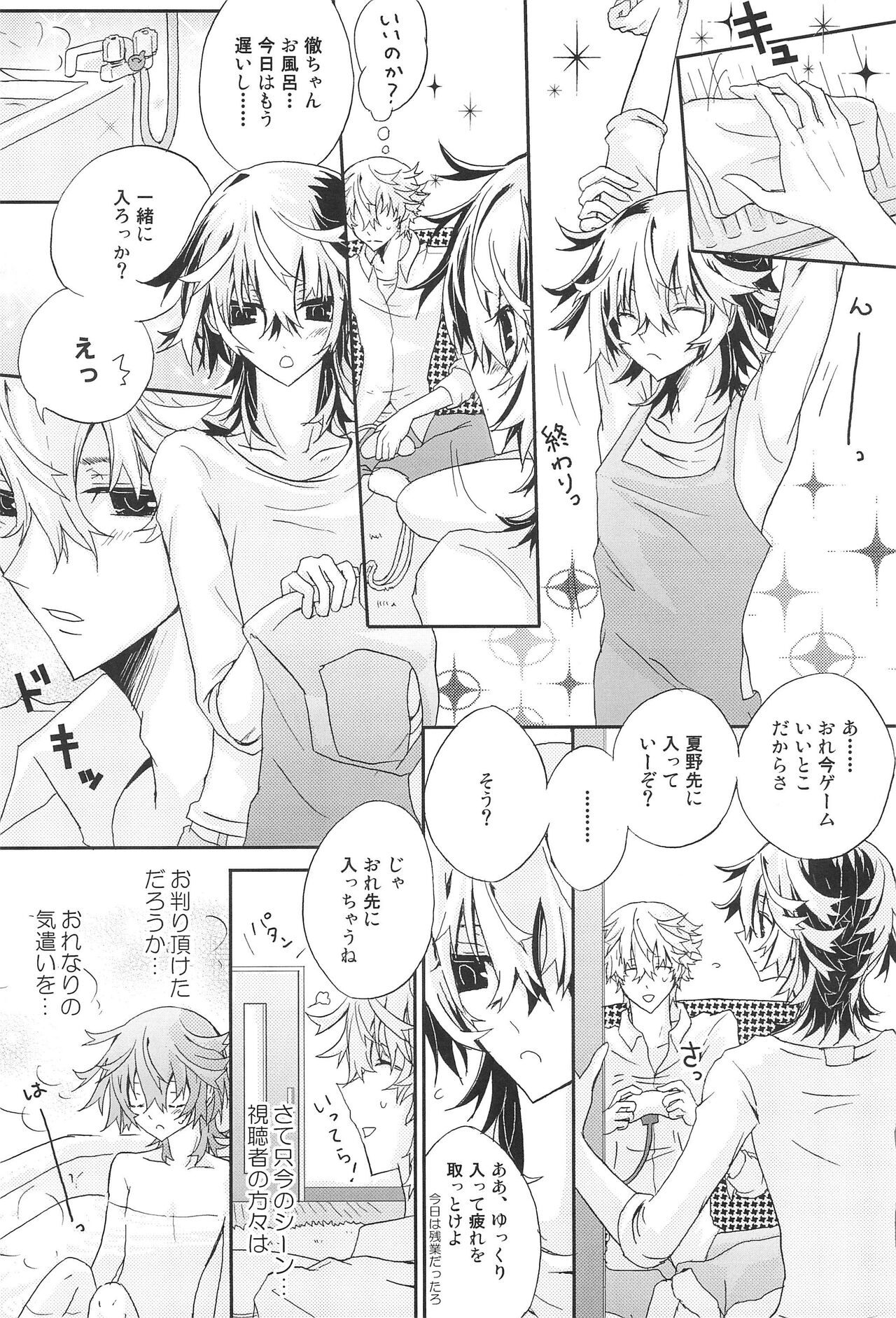 Shiki-hon 18 page 10 full