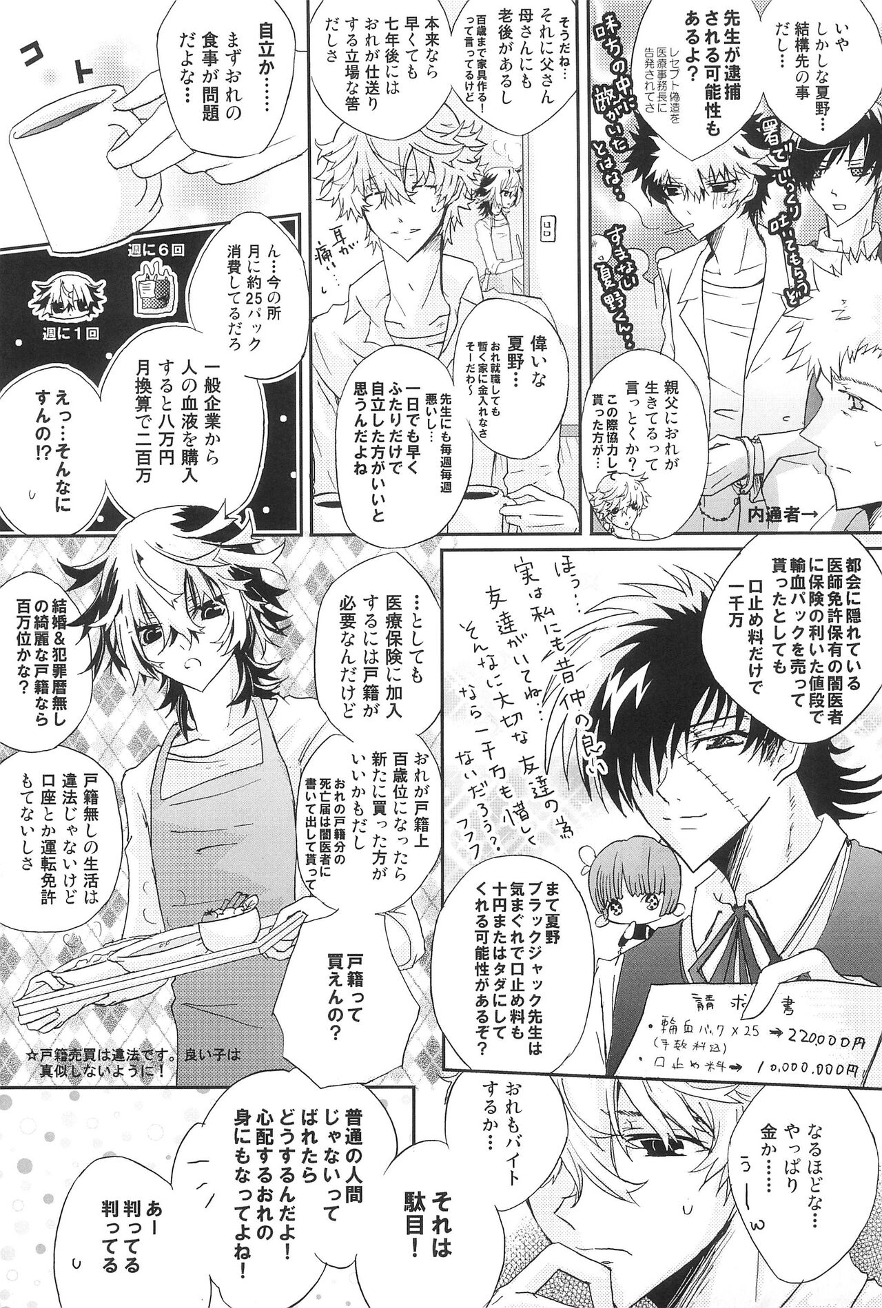 Shiki-hon 18 page 7 full