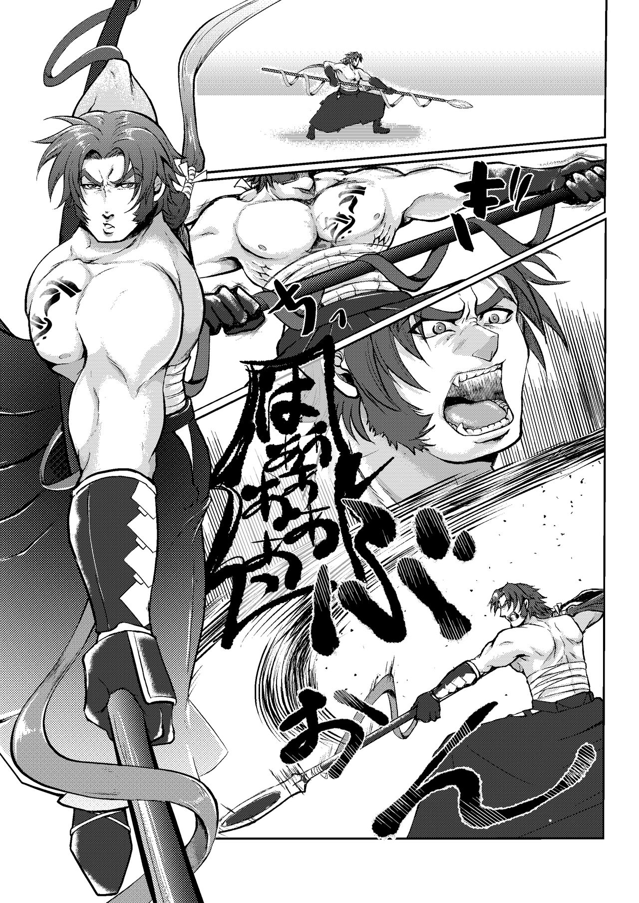 Hitori Esu Chino Yari Kata page 5 full