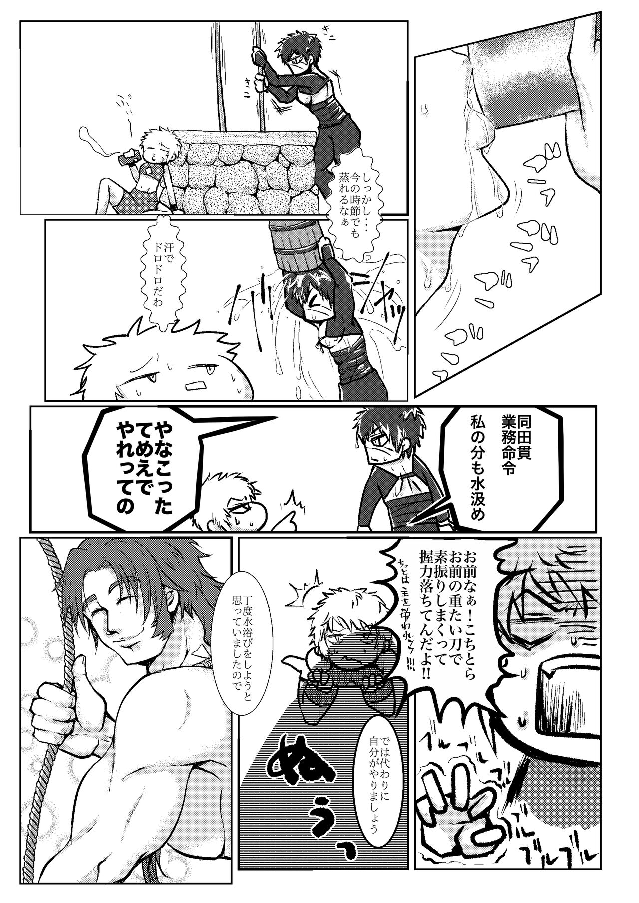 Hitori Esu Chino Yari Kata page 7 full