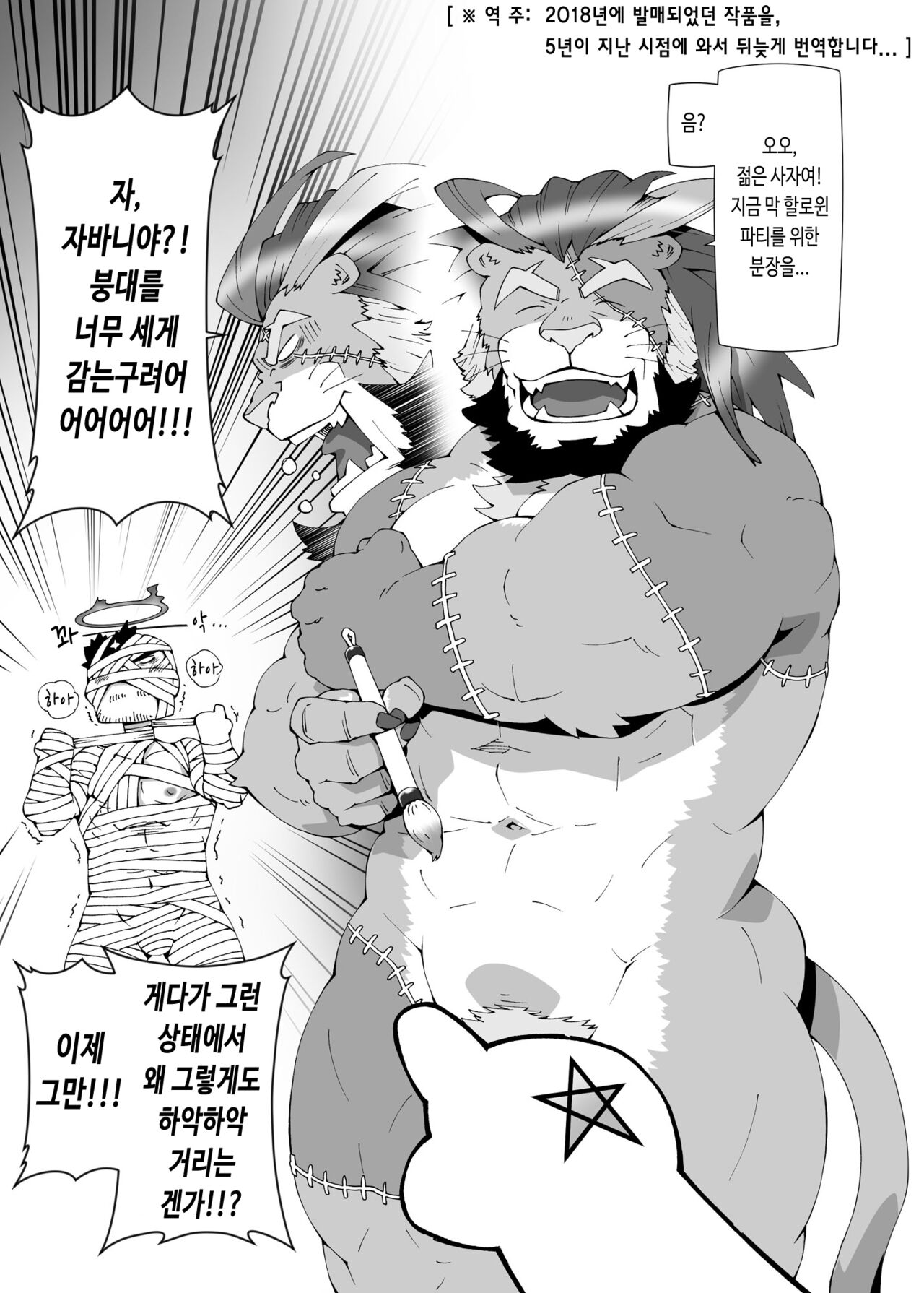 Housamo Yaritai Garake Oyaji no Mousou Bon | 도방서를 하고 싶어 하는 피처폰 아저씨의 망상 책 page 2 full