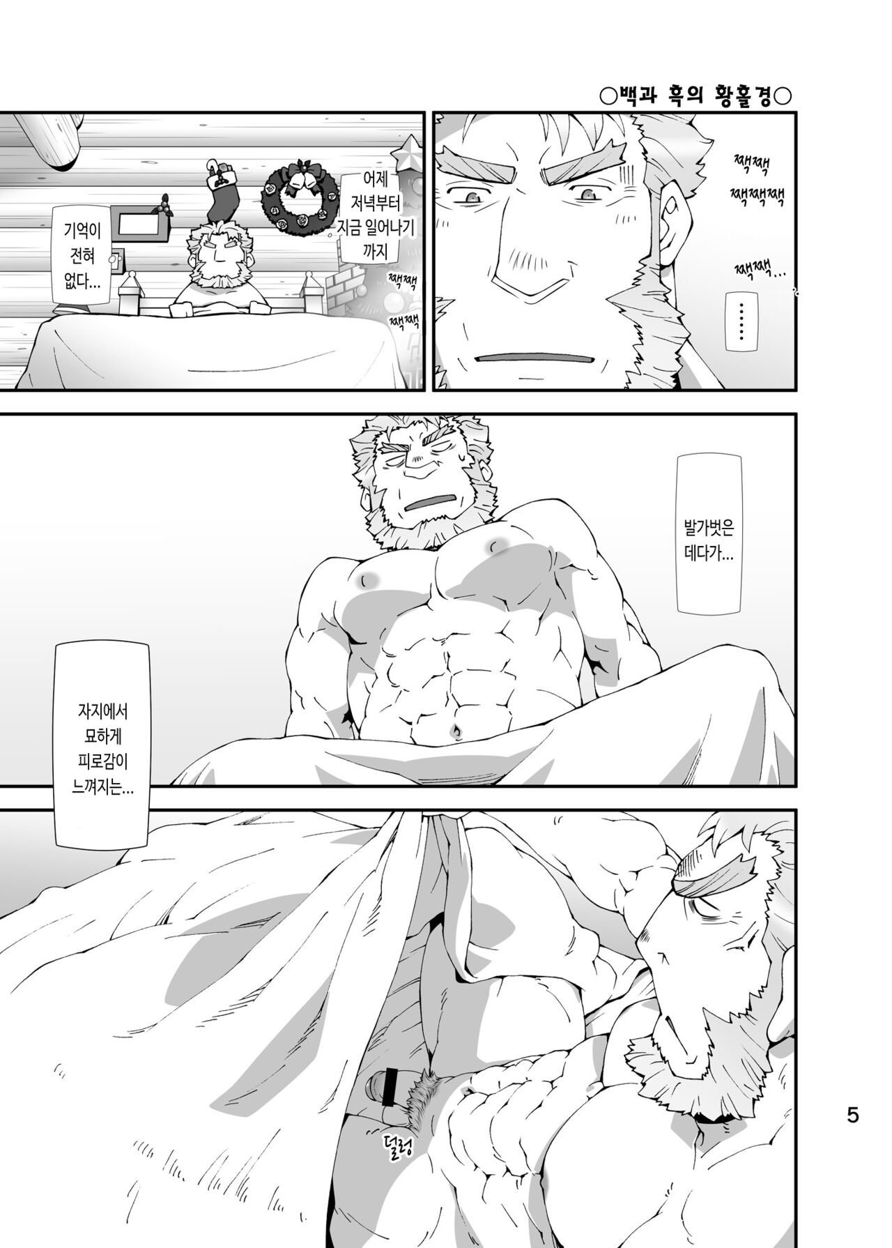 Housamo Yaritai Garake Oyaji no Mousou Bon | 도방서를 하고 싶어 하는 피처폰 아저씨의 망상 책 page 4 full