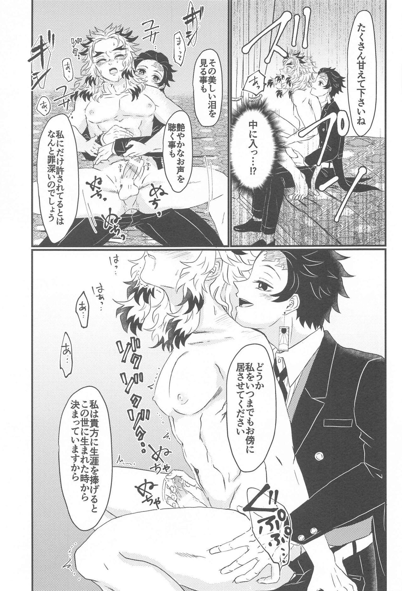 Koko wa  BL Hon no Sekai dakara! page 10 full