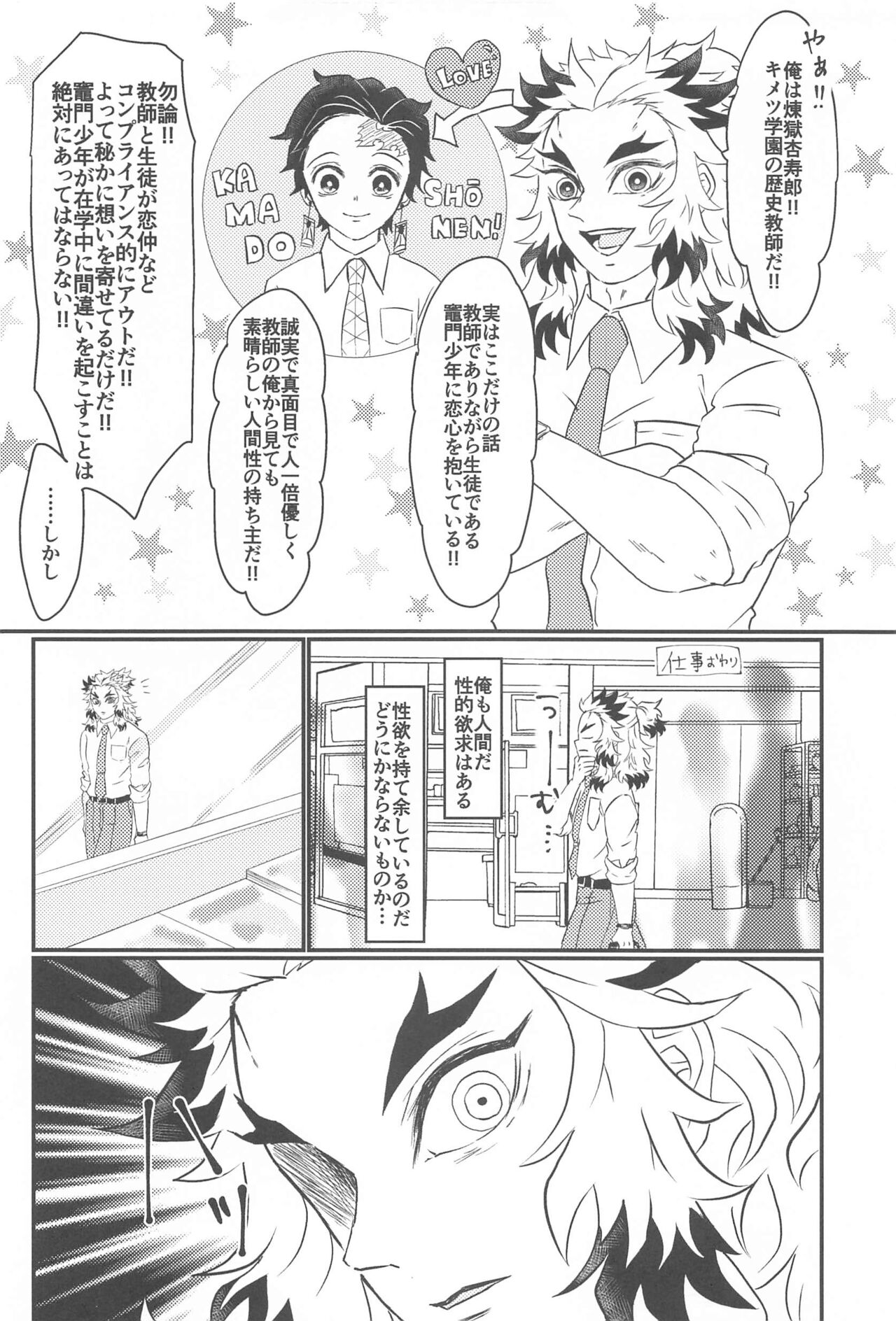 Koko wa  BL Hon no Sekai dakara! page 3 full