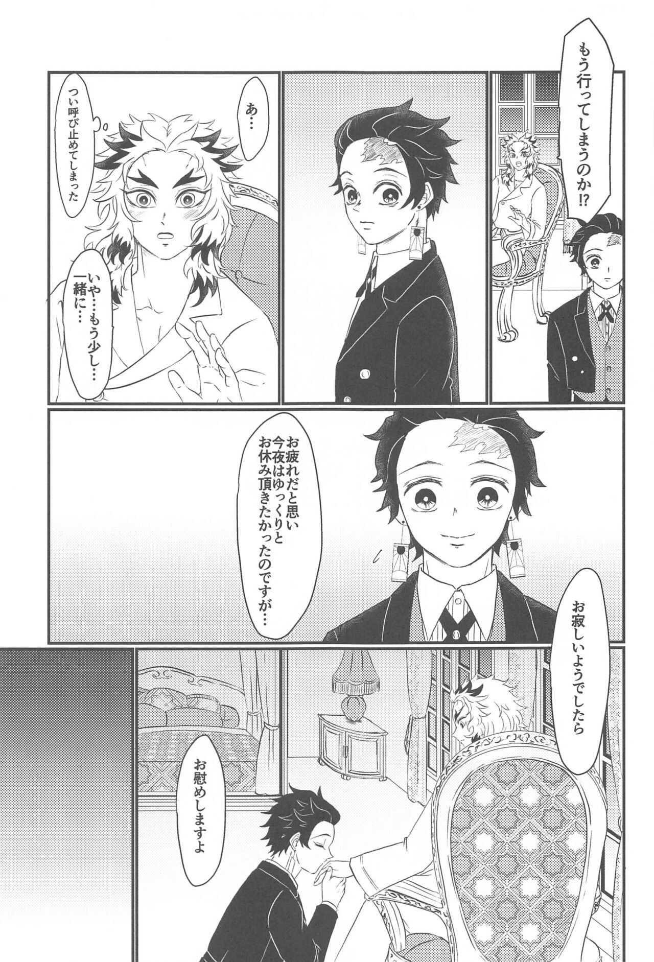 Koko wa  BL Hon no Sekai dakara! page 8 full