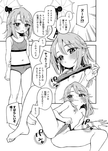 Haru-chin cover