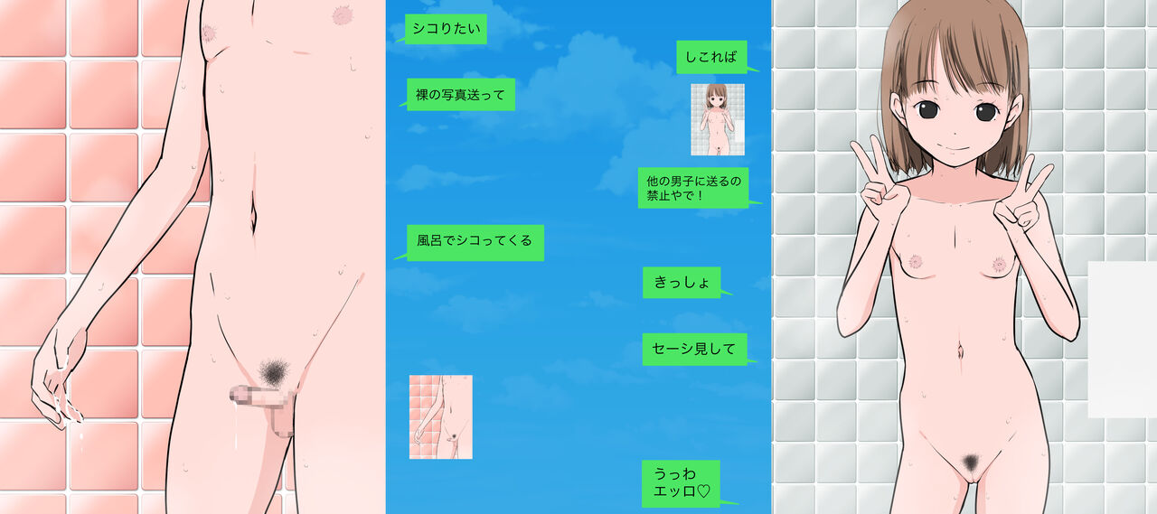 Hatsuiku CG Shuu Matome vol.20 page 3 full