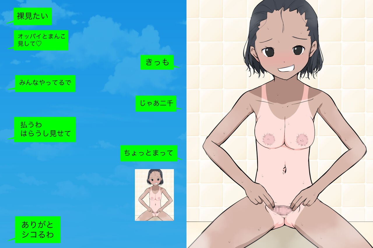 Hatsuiku CG Shuu Matome vol.20 page 5 full